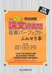 ぶんせき本　14冊 2025年最新】ぶんせき本の人気アイテム - メルカリ