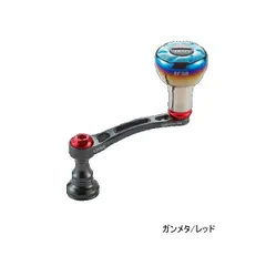 [新品] リブレ　ライトアーム58　ガンメタ×チタン　シマノS2用 リブレ ライトアーム58 シマノS2用 58mm 36.0g #ガンメタ/チタン