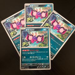 モモワロウ【U】{075106} [SV8] 4枚セット 「超電ブレイカー」