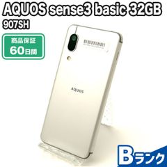 907SH AQUOS sense3 basic 32GB Bランク 本体のみ NW利用制限▲
