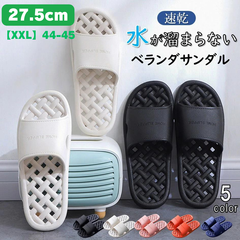 網目 穴あき ベランダサンダル【 27.5cm(44-45) 】 水が溜まらない サンダル 網目 お風呂 選べる5色 シャワーサンダル かわいい おしゃれ スリッパ 夏 ベランダスリッパ 軽い 浴室 滑り止め バススリッパ 速乾 静音 室内履き