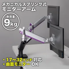 モニターアーム デュアル PA50-SO24 スプリングアシスト グロスグレーのサムネイル