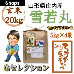 最終販売! 玄米20キロ。必ずコメントお願いします！ 2025年最新】米 20kg 玄米の人気アイテム - メルカリ
