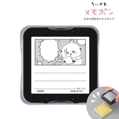【ラスト1点】sun-star サンスター文具 ちいかわ ふせん用伝言メモスタンプ メモポン ラッコ S3223175
