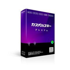 カスペルスキー プレミアム | 3年5台版 | セキュリティソフト | Win/Mac/iOS/Android対応 | パッケージ版