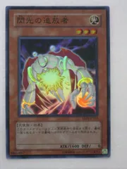 2025年最新】閃光の追放者 遊戯王の人気アイテム - メルカリ