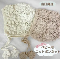 ベビー帽子 編み物 アイボリー ベージュ 花モチーフ ベビー 帽子 ニット帽 春物 春ベビー