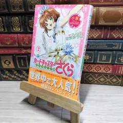 2025年最新】カードキャプターさくら サインの人気アイテム