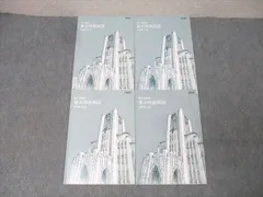東進 東京大学 東大特進英語 テキスト通年セット【書き込み無し】 計4冊 宮崎尊 013m0Cのサムネイル