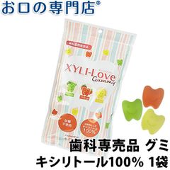 キシリトール100％ XYLI-LOVE(キシリラブ) グミ 24粒 (96g)