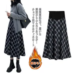 マタニティ スカート 裏起毛 裏ボア フレアスカート フレアースカート ミモレ丈 チェック柄 ロングスカート 防寒 保温 暖か 妊婦服 産前 産後 マタニティー スカート ボトムス マタニティウェア #lella051