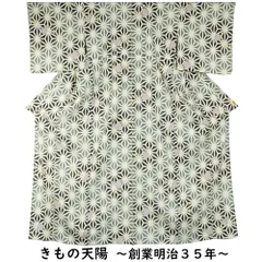 2025年最新】麻の葉模様 浴衣の人気アイテム - メルカリ 