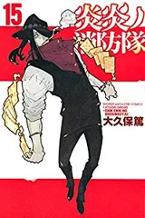 炎炎ノ消防隊&ソールイーター　大久保篤作品　全巻　セット 炎炎ノ消防隊 コミック 全34巻セット | 大久保篤 |本 | 通販