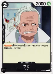 【中古】 ONE PIECEカードゲーム ワンピースカードゲーム つる ST-06 ST06-007 C CHARACTER キャラクター 黒のサムネイル