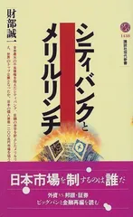 2024年最新】メリルリンチの人気アイテム - メルカリ