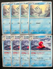 ポケモンカード　テッポウオ　オクタンきゅうばんドローのサムネイル