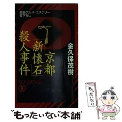 2025年最新】金久保茂の人気アイテム - メルカリ