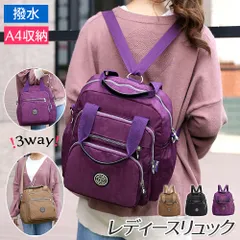リュック レディース 3way 軽量バッグ バックパック 鞄 カバン トート 無地 ショルダーバッグ ハンドバック 通勤 通学 撥水 ショルダー おしゃれ 大容量 A4 リュック ミニリュック 軽量 アウトドア 小さめ 大容量 通勤 旅行 大人 機能性