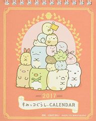 2017 すみっコぐらし 卓上カレンダー ([カレンダー])