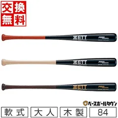 NPB 木製バット（ソフトバンク　127） 未使用 2025年最新】木製バット npbの人気アイテム - メルカリ
