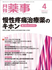 2024年最新】慢性疼痛の人気アイテム - メルカリ