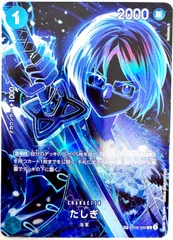 2025年最新】たしぎ spの人気アイテム - メルカリ