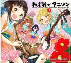 [중고] 애니메이션계 CD Team J Classic Orchestra/화악기로 애니송