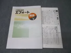 2025年最新】小学 練成テキストの人気アイテム - メルカリ