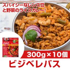 MTR ビジベレバス 300g×10個 レンズ豆と野菜のライスカレー！レトルトカレー ハラール対応 ベジタリアンカレー！ AS242300011