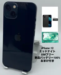 iPhone 13 128GB ミッドナイト/シムフリー/新品バッテリー100%/極薄ケース＆ブルーライトカットフィルム付き 13-018