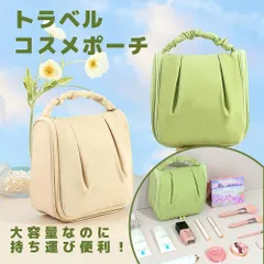 トラベルコスメポーチ 旅先で使いやすい お家収納でも使える 可愛い 高級感 フェミニン 手に取りたくなる 大容量 アイボリー グレー ピンク グリーン ブルー レディース 化粧ポーチ 機能的 ダブルファスナー ネットポケット 手提げ付き おしゃれ かわいい