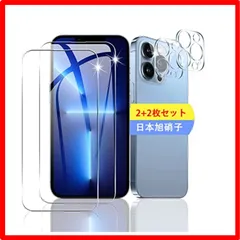 【匿名配送】 対応 iPhone 13 Pro Max 【2+2枚セット】 対応 iPhone 13 Pro Max ガラスフィルム スマホ 保護フィルム (2
