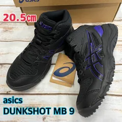 アシックス　ダンクショットMB9 黒　20.5㎝　新品