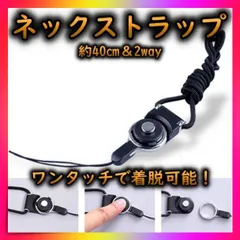 ネックストラップ 黒 スマホ 首掛け 落下防止 ストラップ