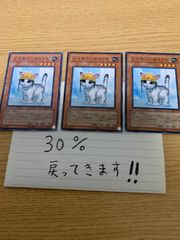 メルカリshop 30%還元遊戯王レスキューキャット3枚