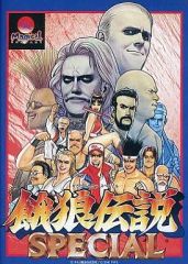 餓狼伝説スペシャル A2ポスター SNK - メルカリ
