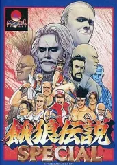 2025年最新】餓狼伝説 x68の人気アイテム - メルカリ