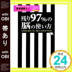 2026年最新】苫米地英人の人気アイテム - メルカリ