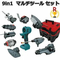 マルチツール セット 18V EVO マキタ 対応 1台9役 DIY 工具セット ツールセット マルチヘッドツール インパクトドライバー 電動ドライバー ケース 送料無料 EVO185のサムネイル