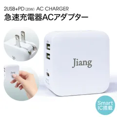 PD 充電器 iPhone ACアダプター 3ポート type c usb 急速充電 iphone コンパクト シンプル pd充電器 20W 急速充電器 ipad 充電器USB PD 対応 充電 ACアダプター TYPE-C USB-A jiang-ac06