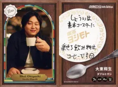 【中古】コレクションカード(男性) ダブルヒガシ/大東翔生/純喫茶カード/FANYよしもとコレカ 6th Edition