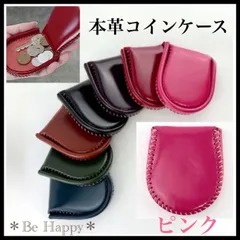 【新品】★ピンク★本革コインケース 小銭入れ コンパクト 馬蹄型 メンズ