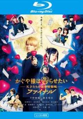 카구야 님은 말하고 싶다 천재들의 연애 두뇌전 파이널 블루 레이 디스크 [방화 중고 Blu-ray] 렌탈 떨어진다