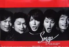 【中古】ポスター(男性) B2ポスター SMAP 「CD 華麗なる逆襲/ユーモアしちゃうよ 初回限定盤B」 予約購入特典