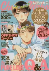 【中古】限定版コミック 純愛Wedding Book / 豊田悠