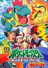 ポケットモンスター ダイヤモンド&パール 2009 14【アニメ 中古 DVD】レンタル落ち