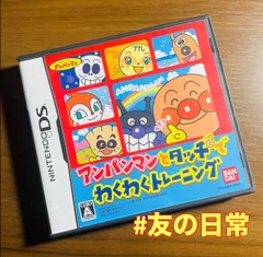 アンパンマンとタッチでわくわくトレーニング DS 49-90