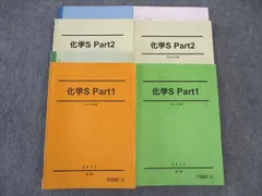 2024年最新】駿台 化学Sの人気アイテム - メルカリ