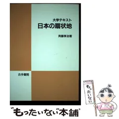 2024年最新】扇状地の人気アイテム - メルカリ