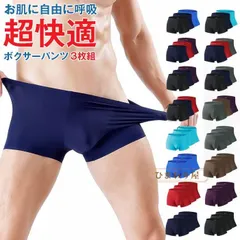メンズ 3点セット シームレスパンツ ボクサーパンツ インナー メンズショーツ 速乾 シンプル 蒸れにくい jHhg908